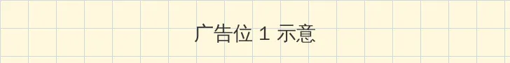 酷河马电影网 顶部横幅广告位