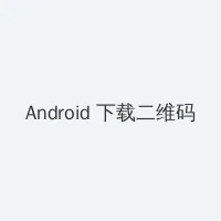 酷河马电影网 Android客户端下载二维码